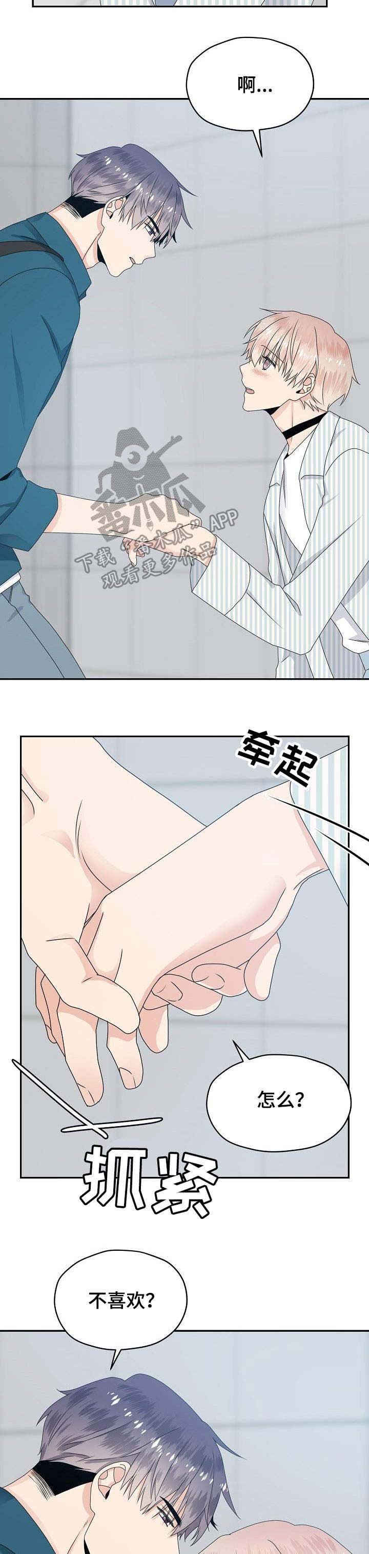 第29章：约会