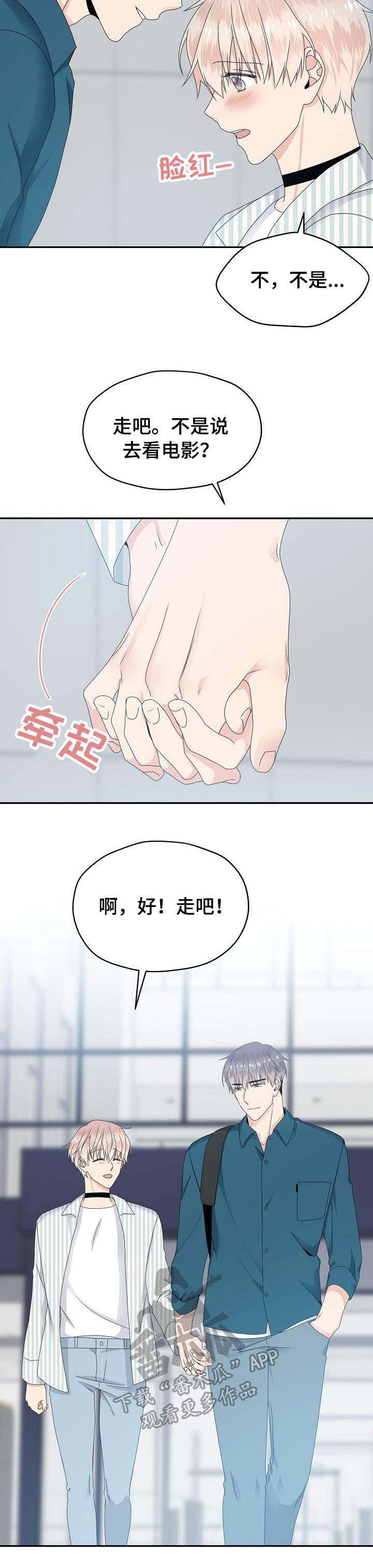 第29章：约会