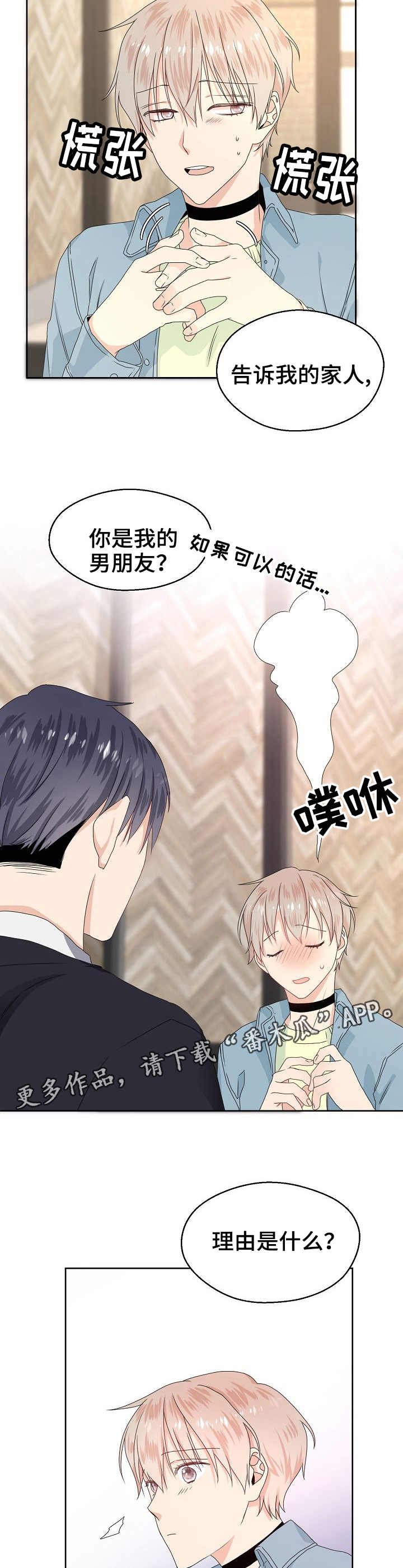第3章：合同