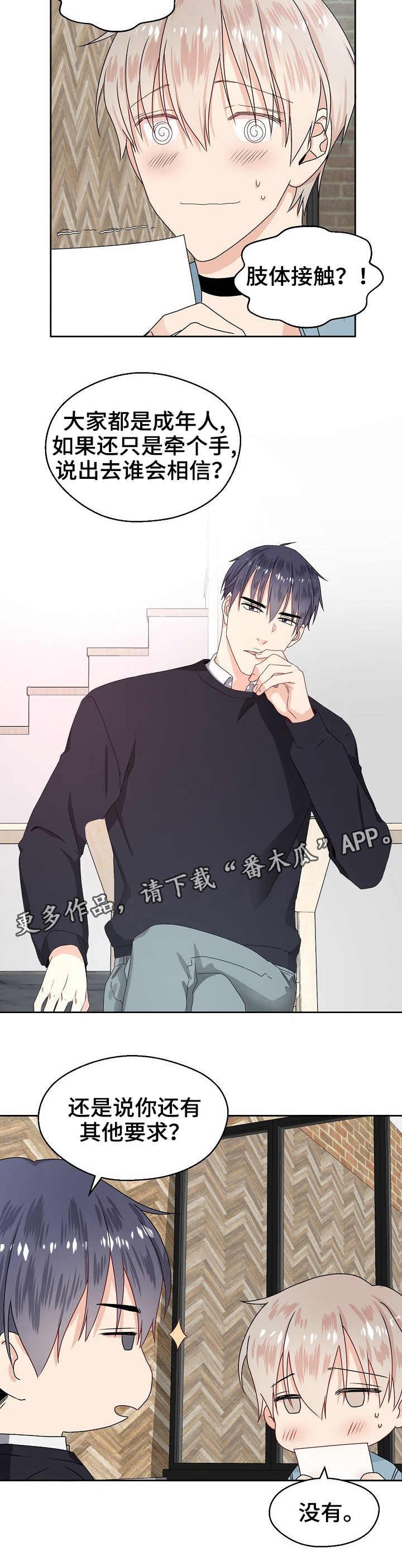 第3章：合同