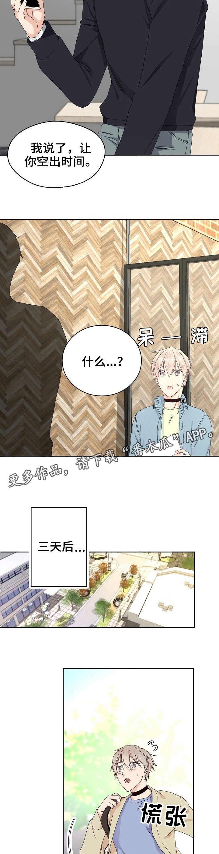 第3章：合同