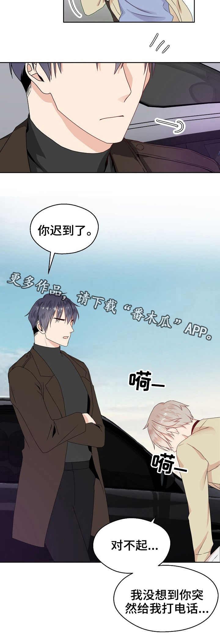 第3章：合同