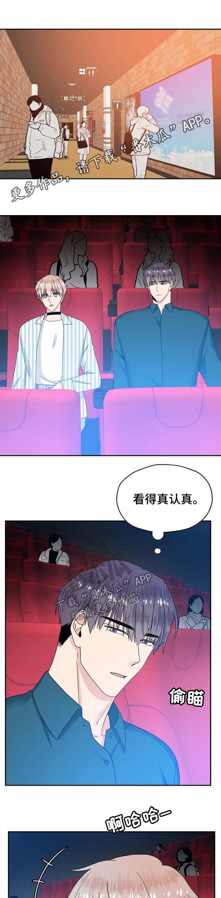 第30章：男朋友