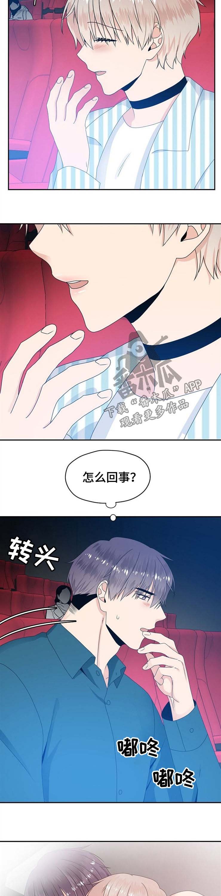 第30章：男朋友