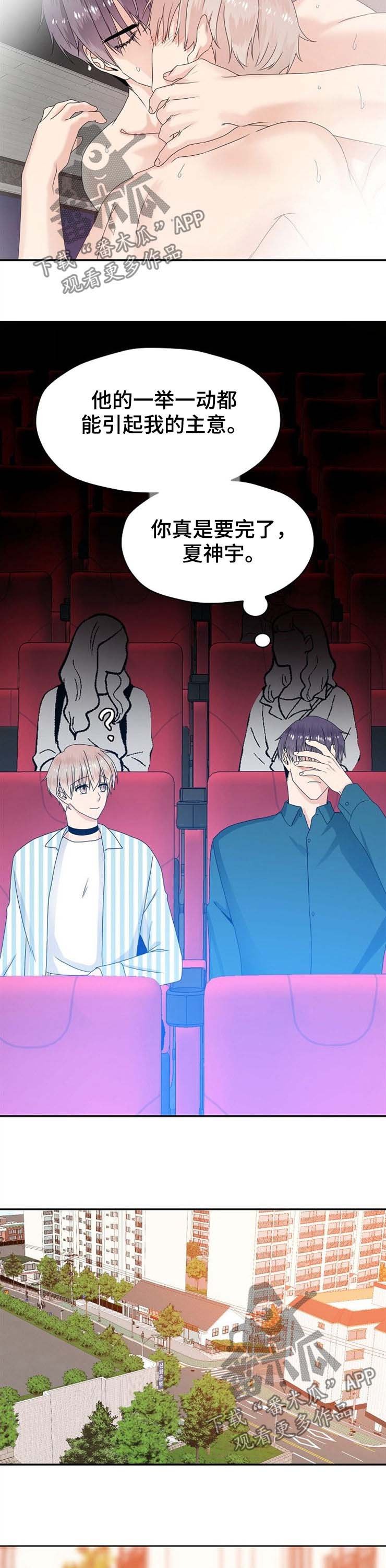 第30章：男朋友