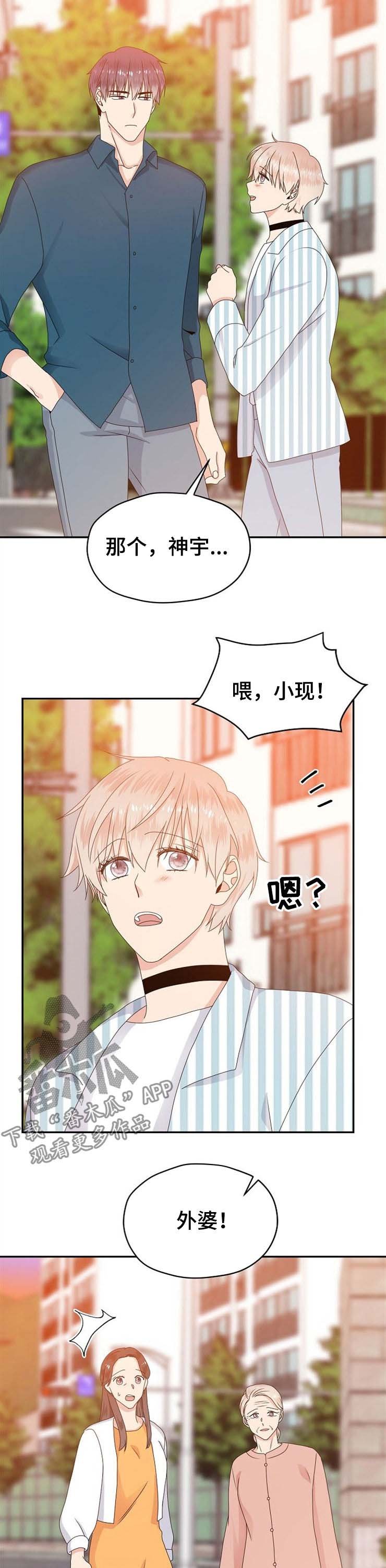 第30章：男朋友