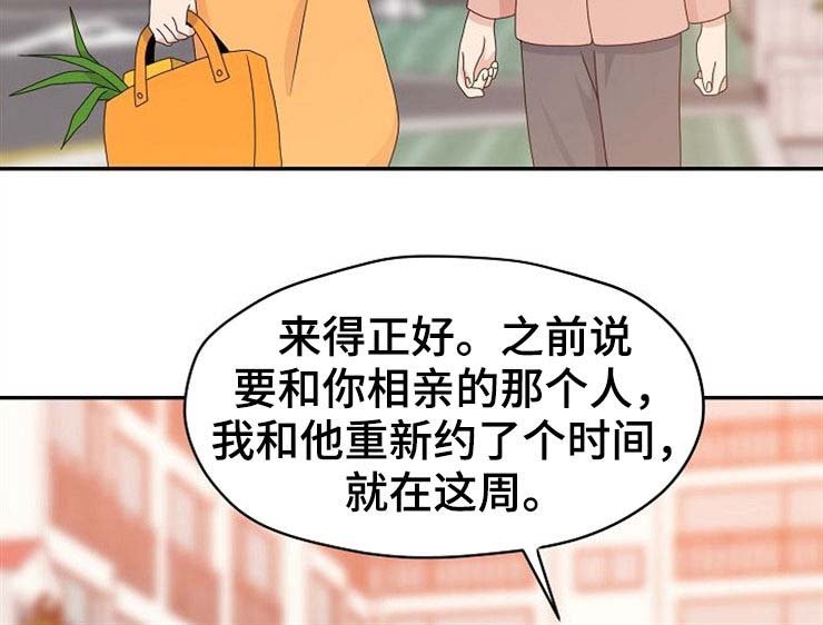 第30章：男朋友