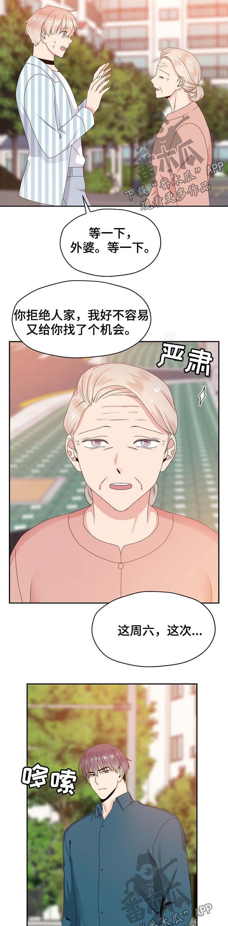 第30章：男朋友