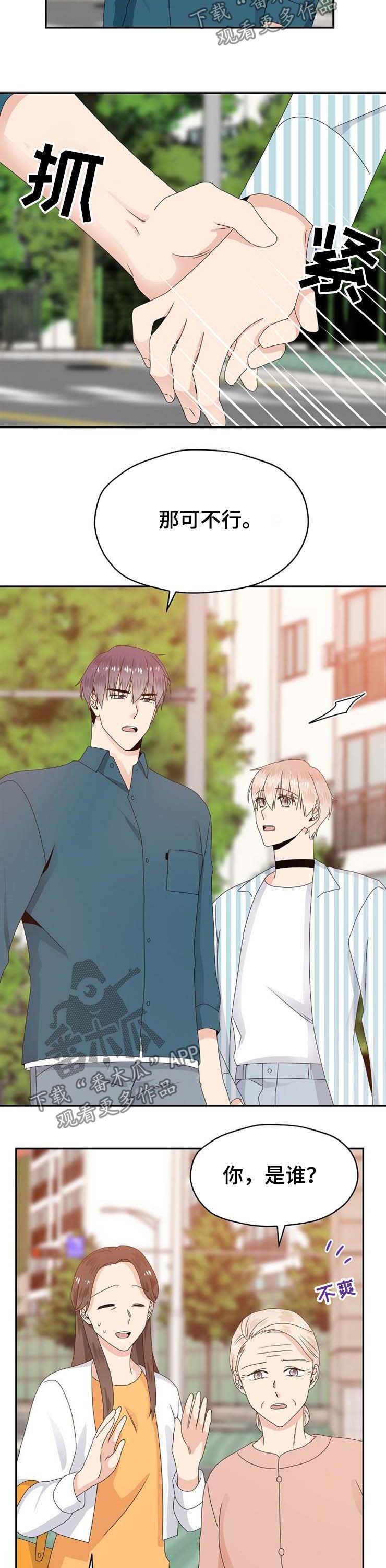 第30章：男朋友