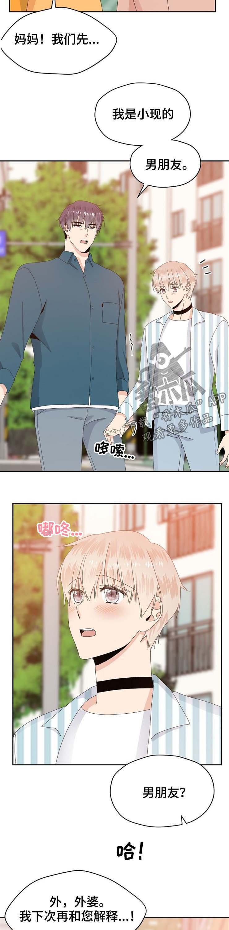 第30章：男朋友