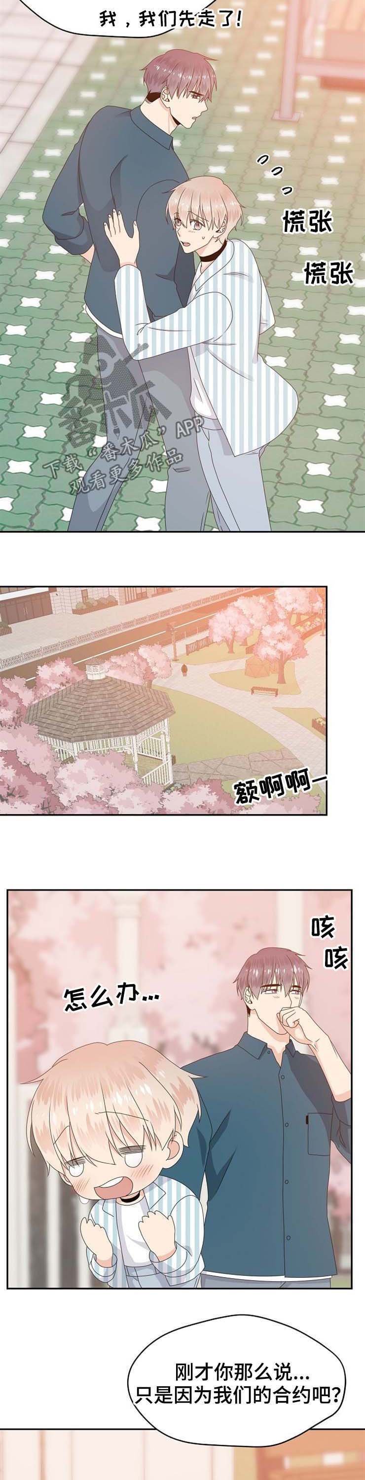 第30章：男朋友