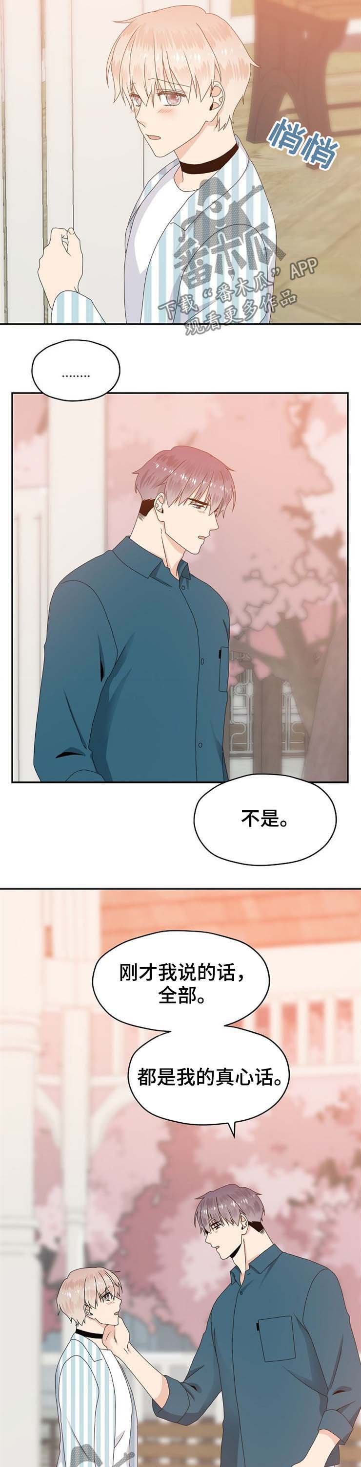第30章：男朋友