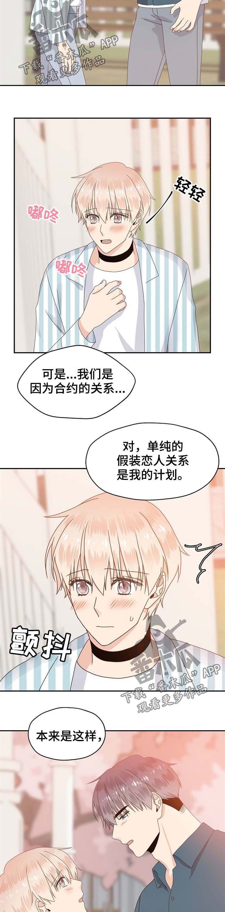第30章：男朋友