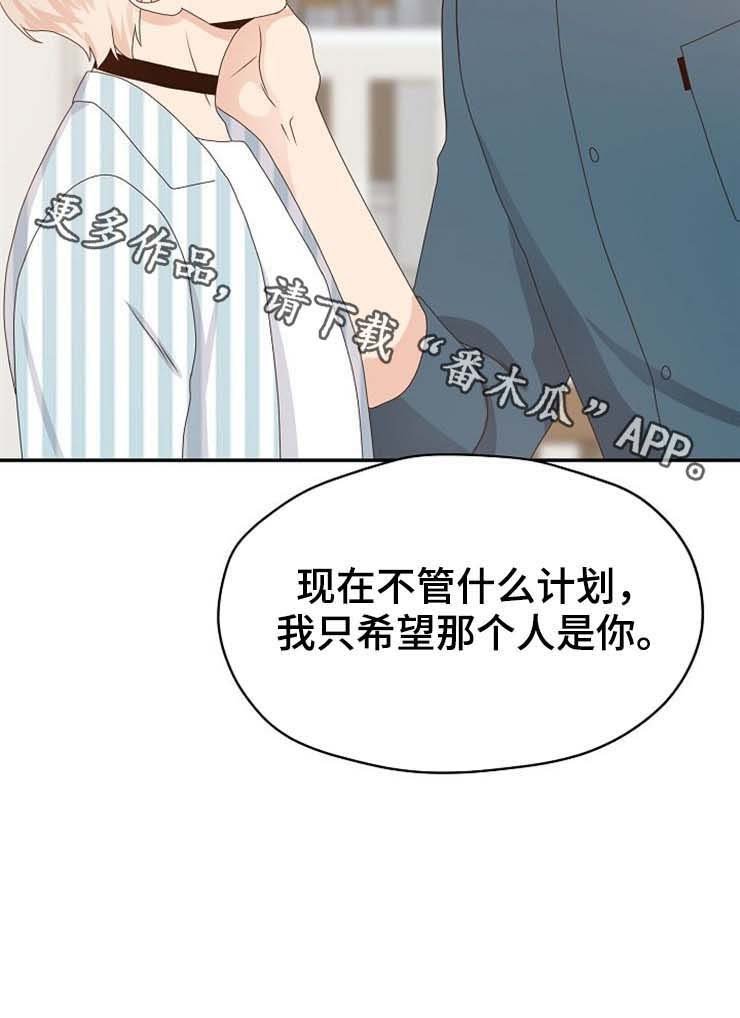 第30章：男朋友