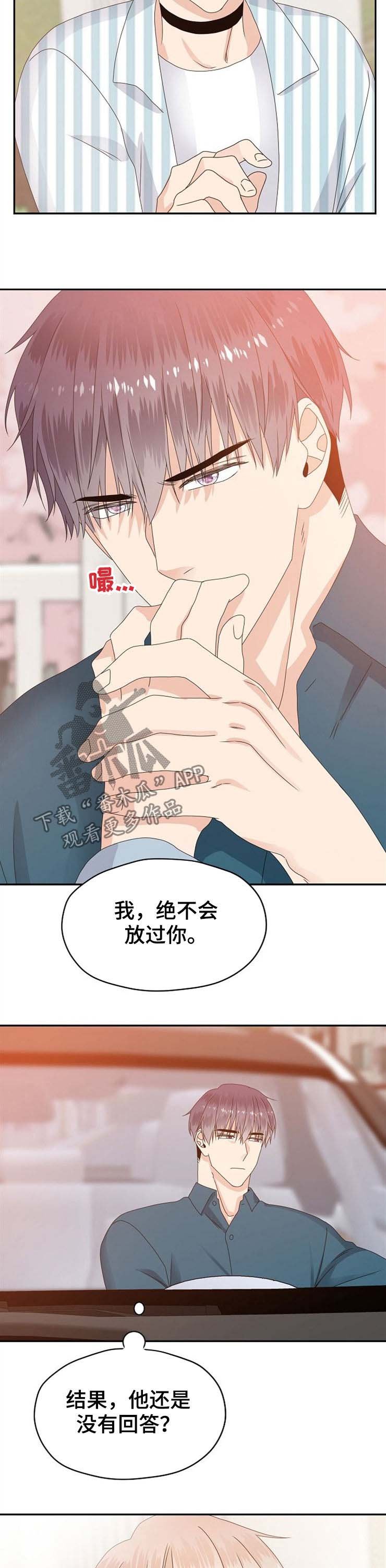 第31章：回答