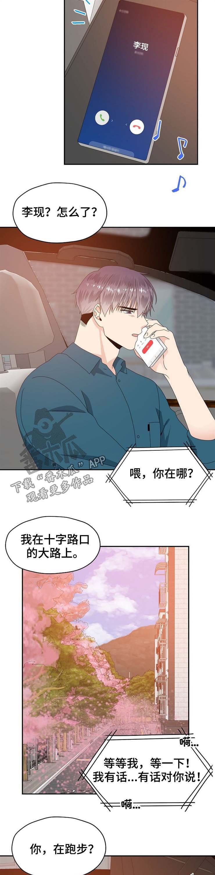 第31章：回答