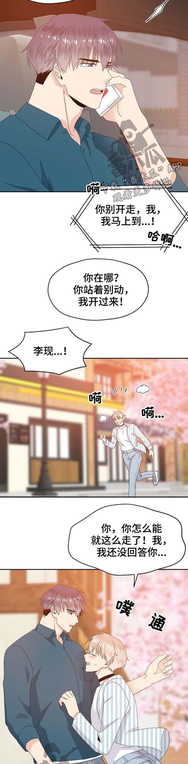 第31章：回答