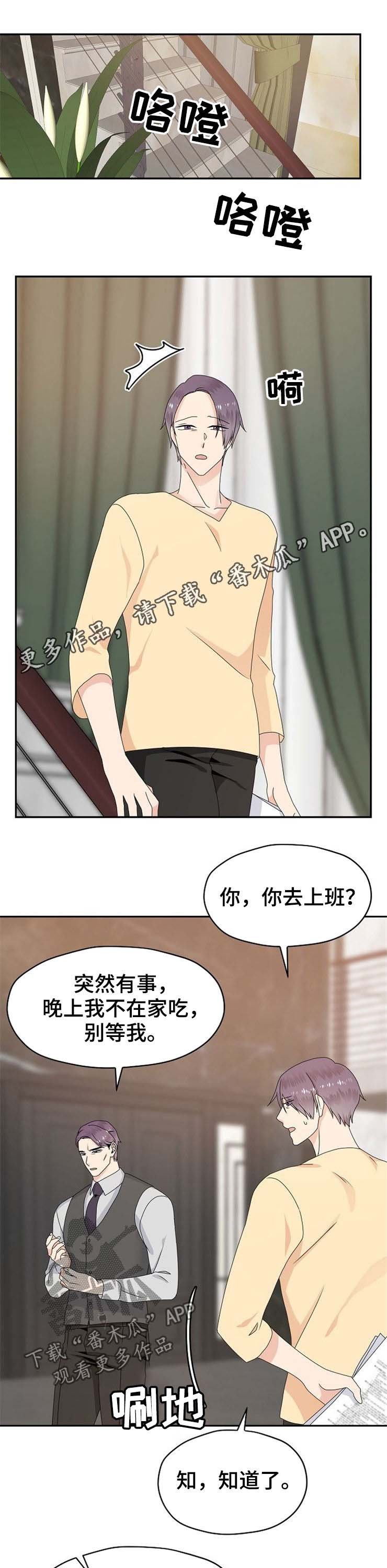 第33章：疯了