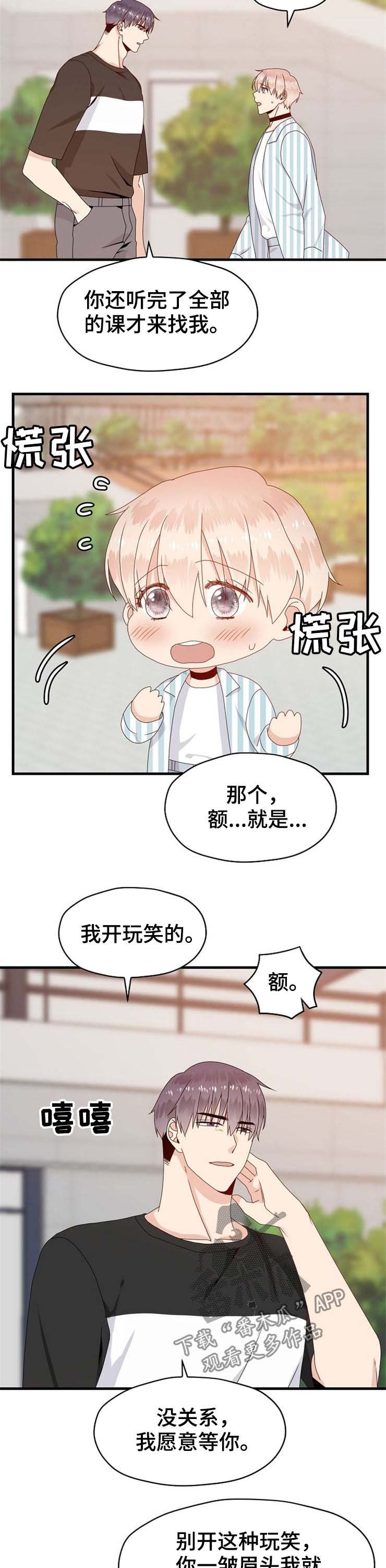 第33章：疯了