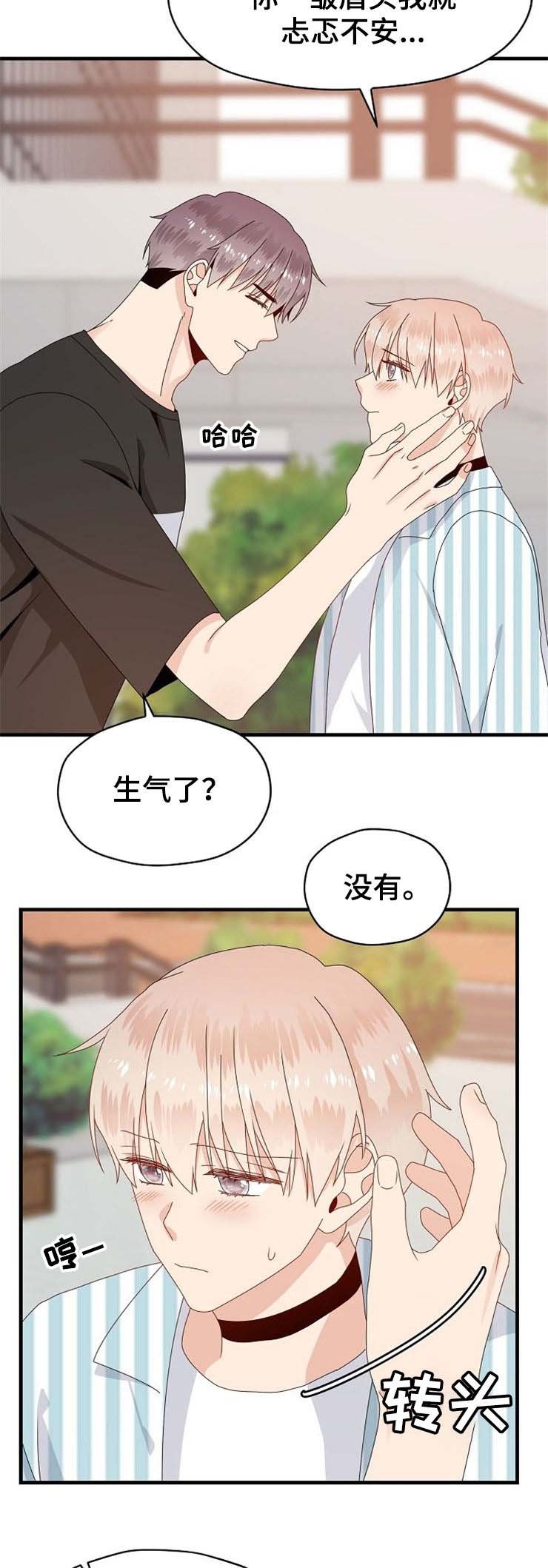 第33章：疯了