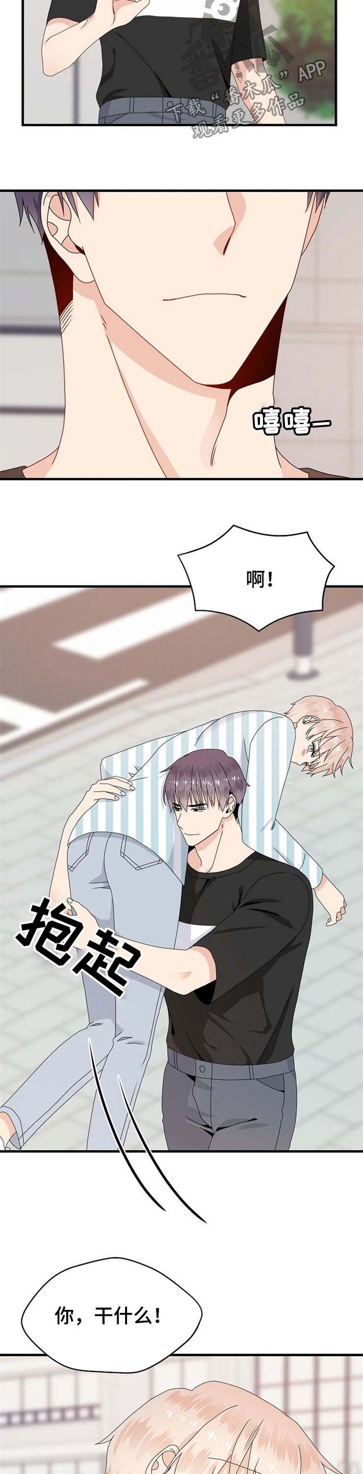 第33章：疯了