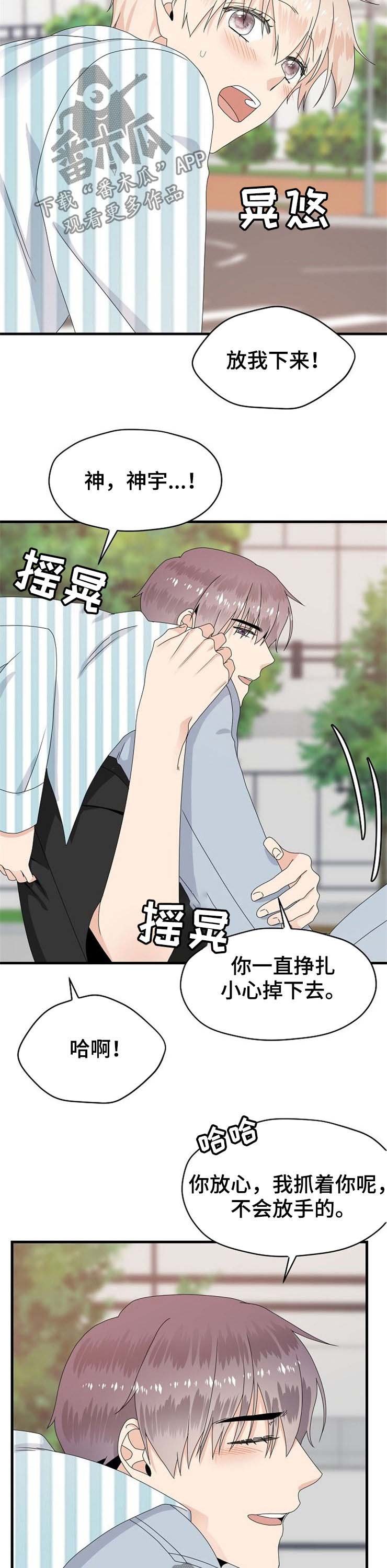 第33章：疯了
