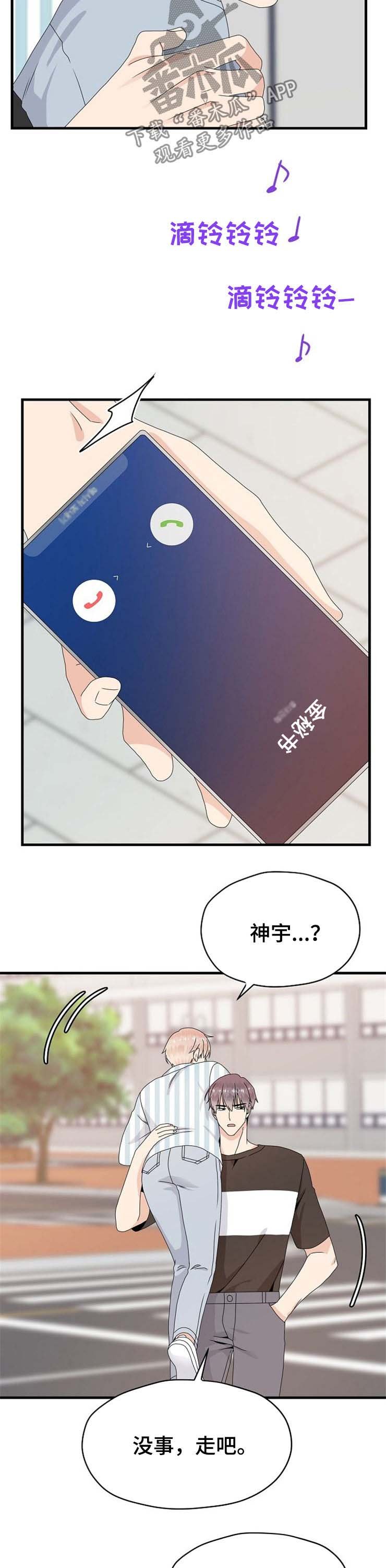 第33章：疯了