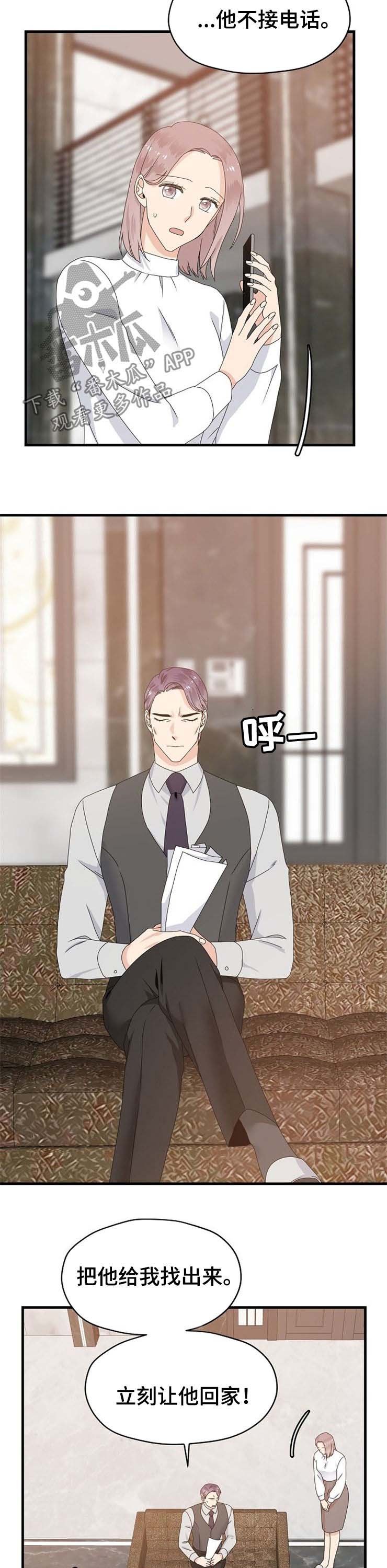 第33章：疯了