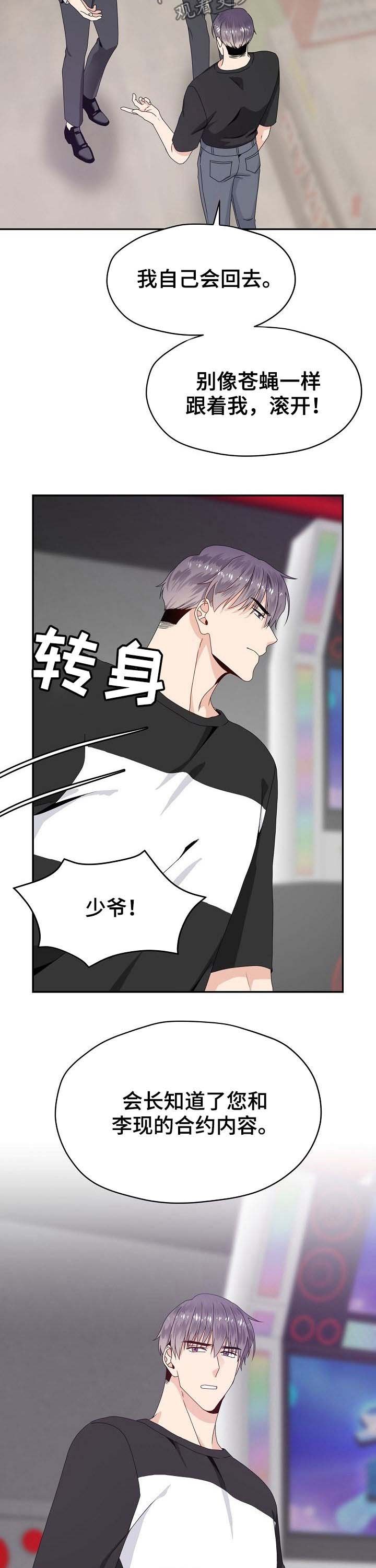 第34章：回去