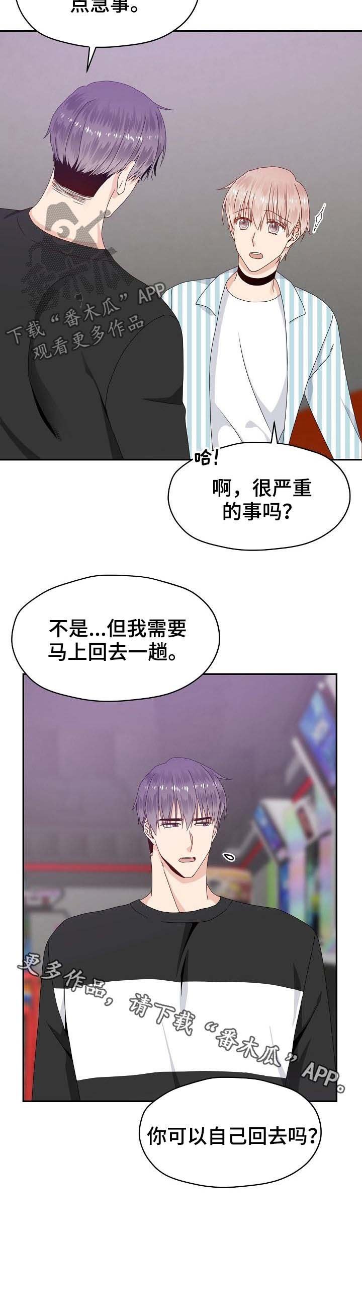 第34章：回去