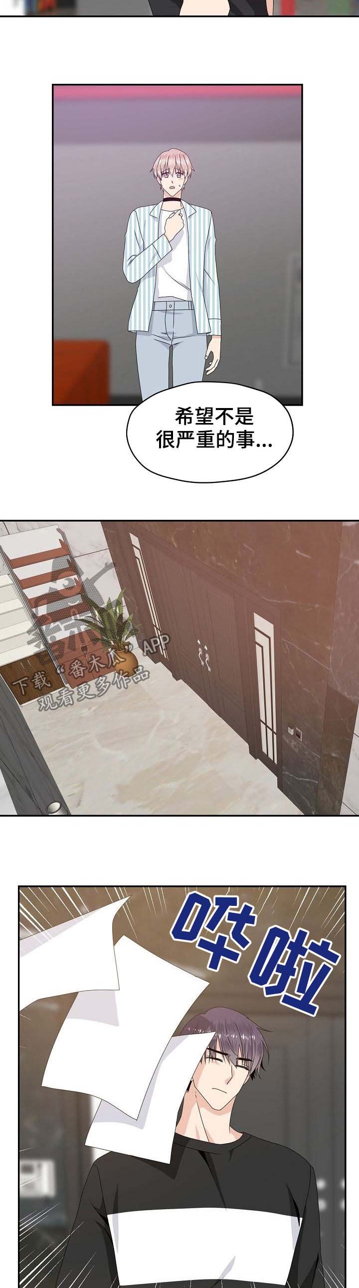 第35章：禁闭