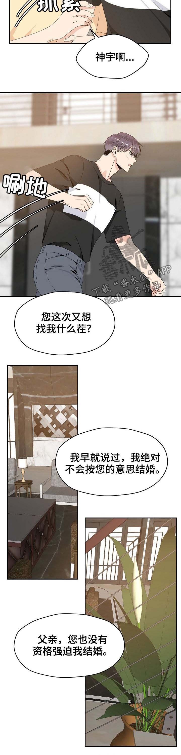 第35章：禁闭