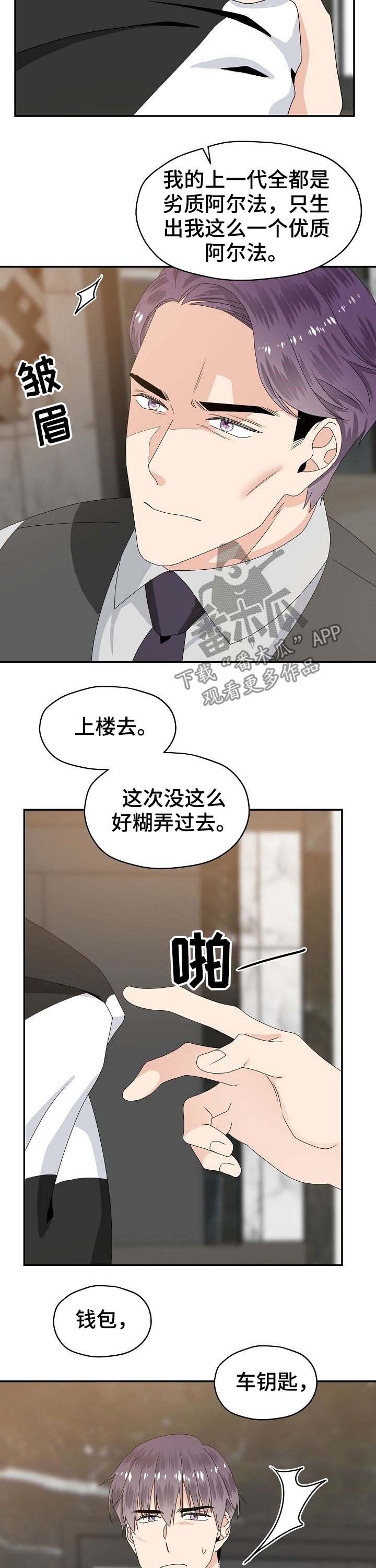 第35章：禁闭