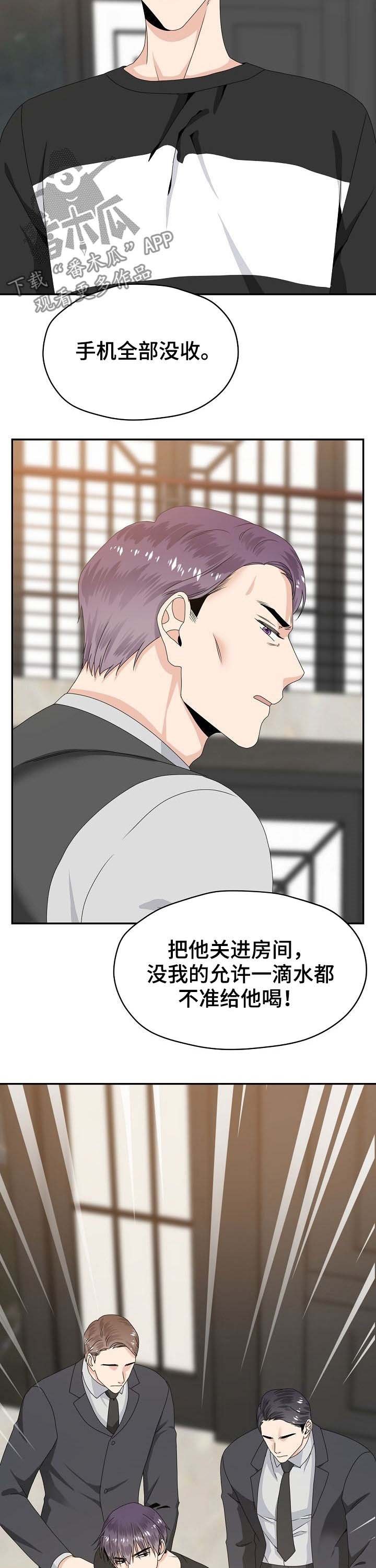 第35章：禁闭