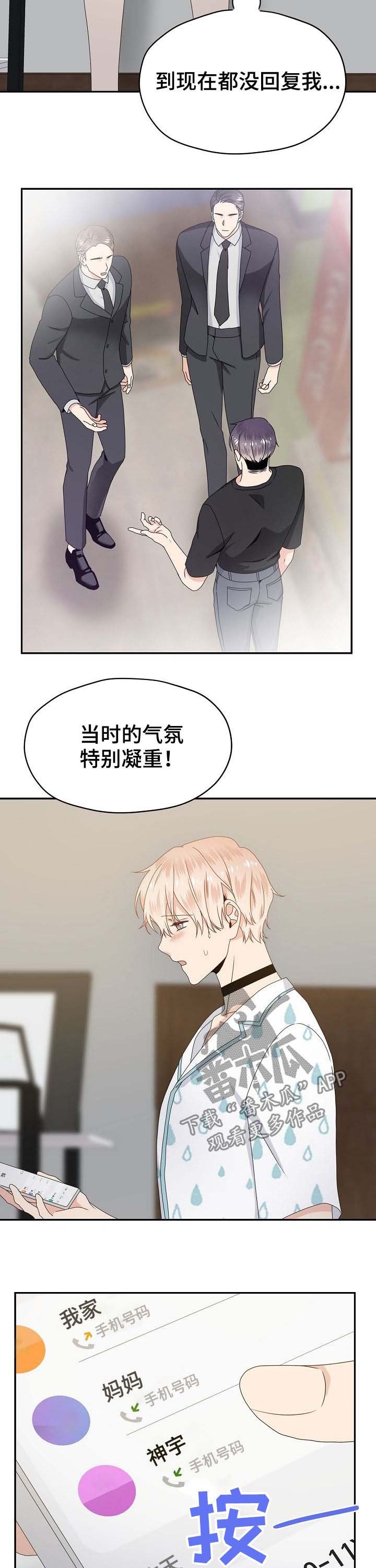 第35章：禁闭