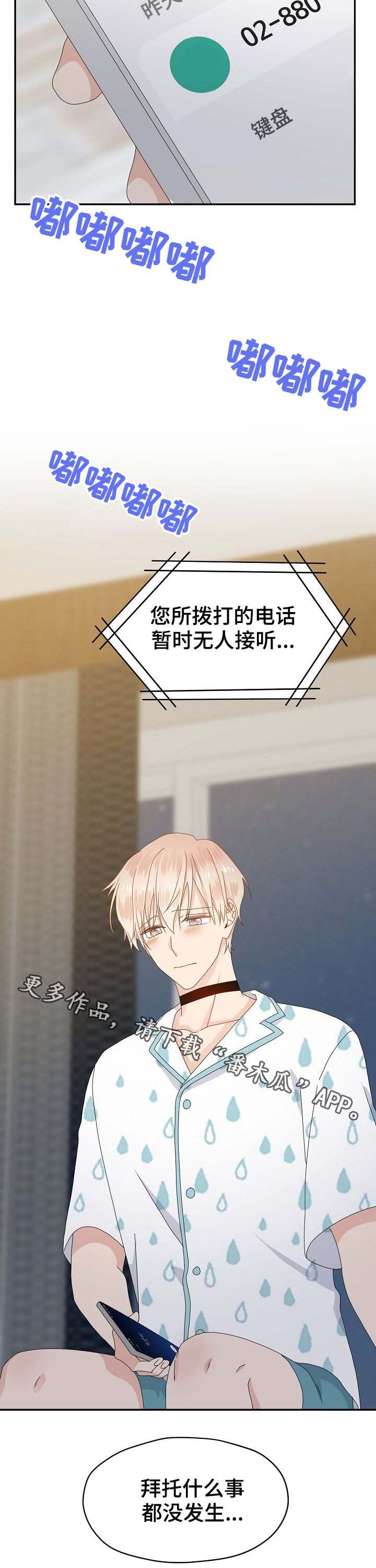 第35章：禁闭