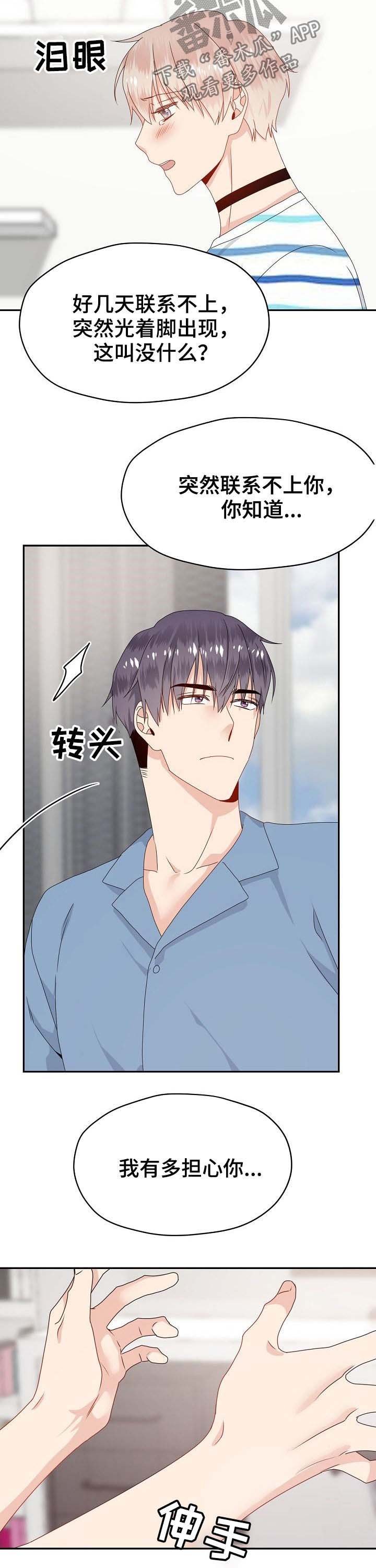 第37章：小声点