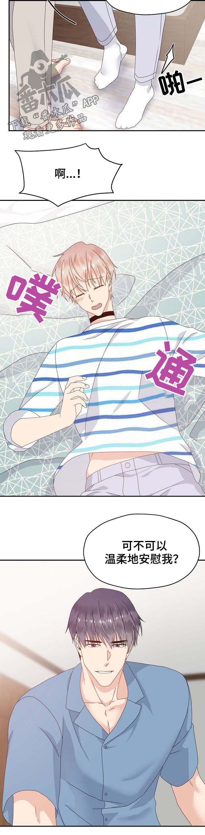 第38章：担心我？
