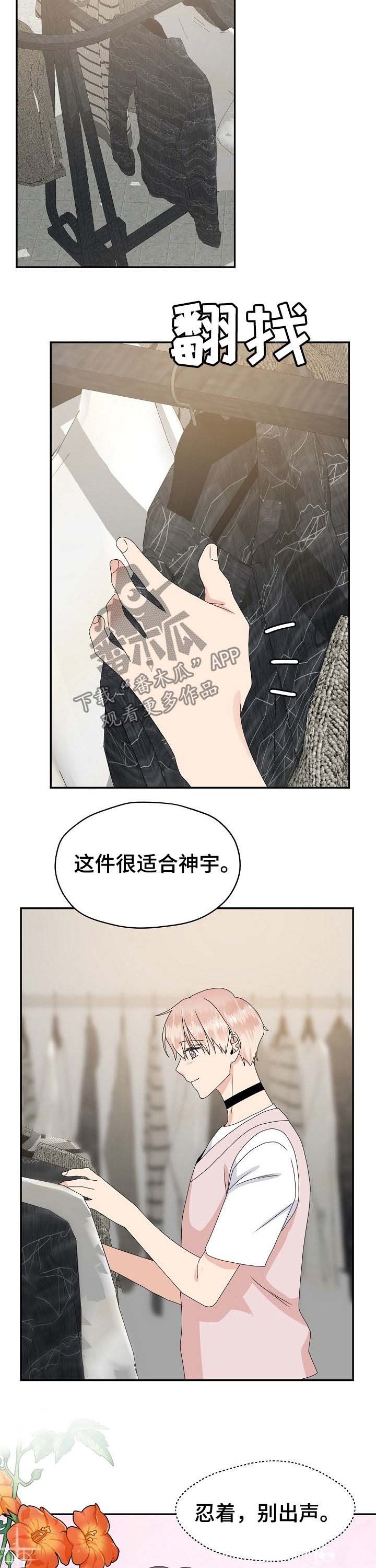 第39章：威胁