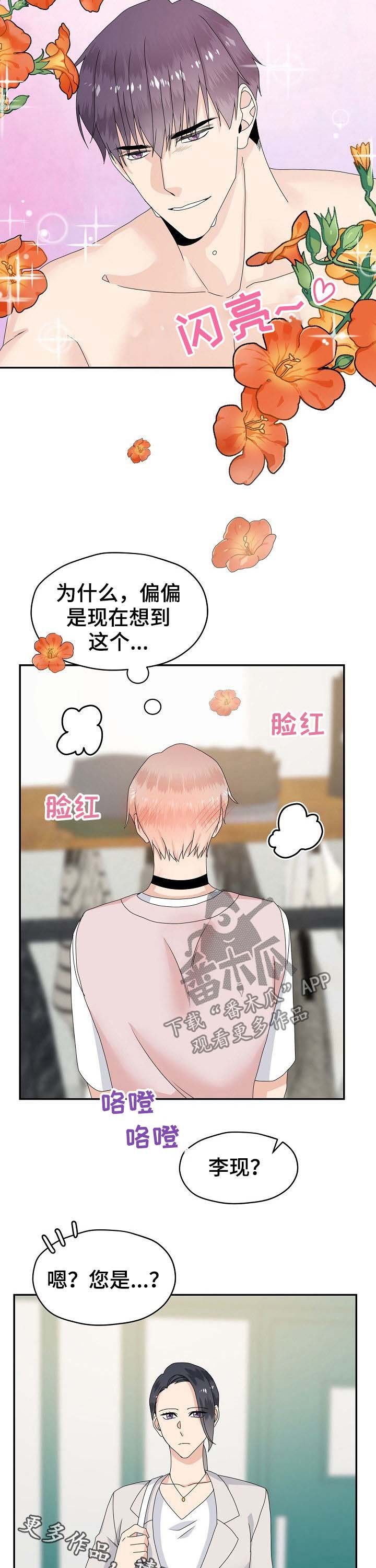 第39章：威胁