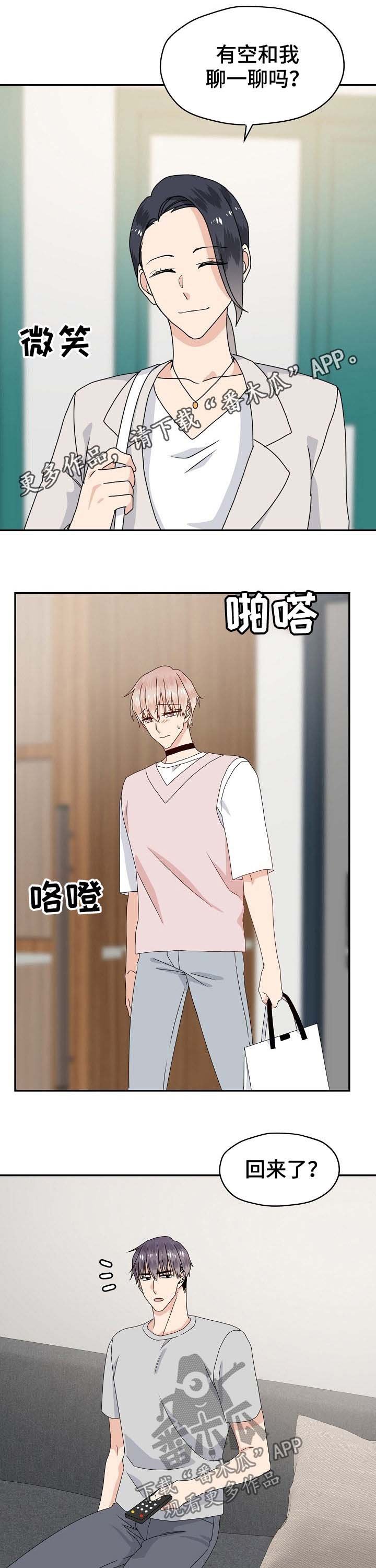 第39章：威胁
