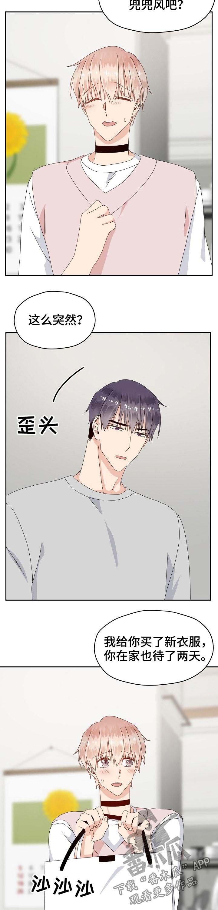 第39章：威胁