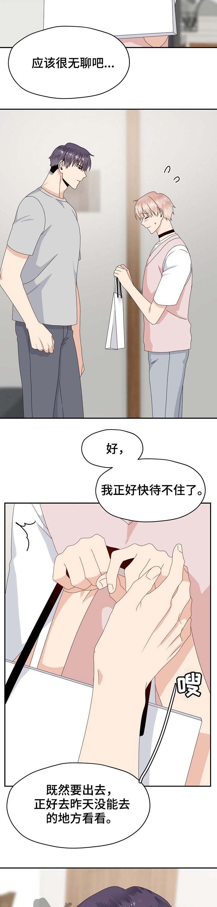 第39章：威胁