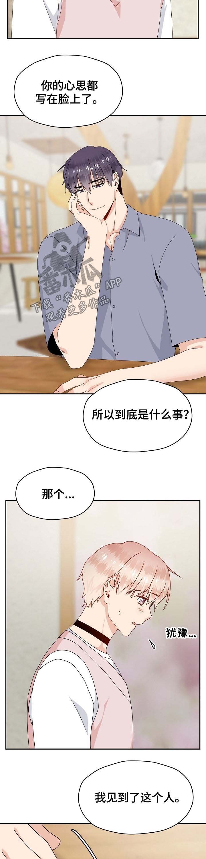 第39章：威胁