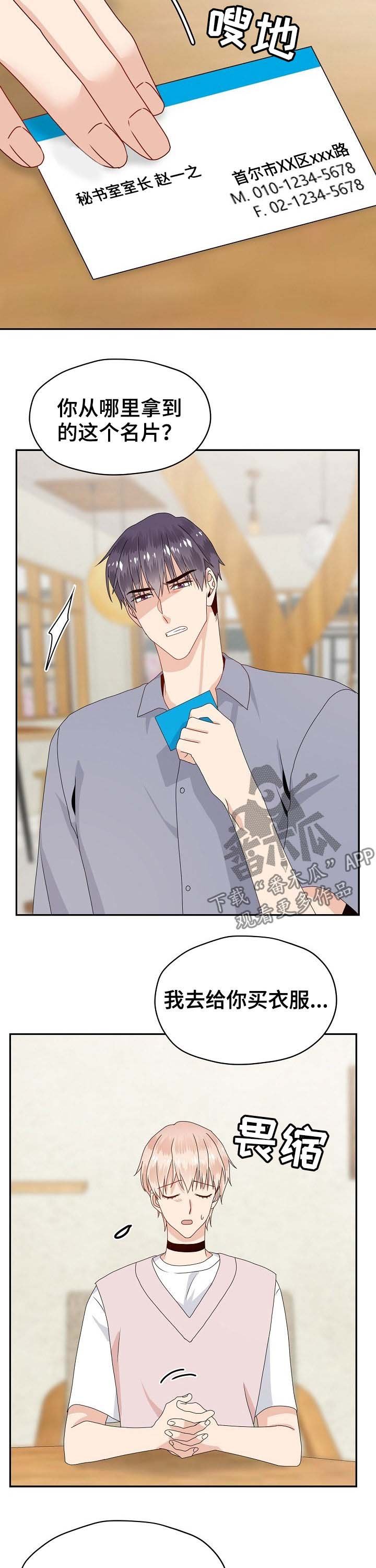 第39章：威胁