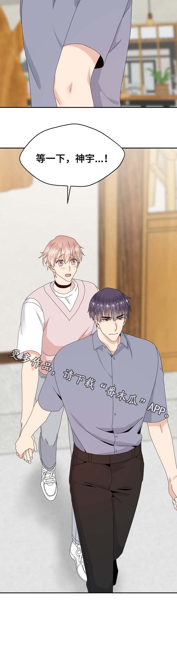 第39章：威胁