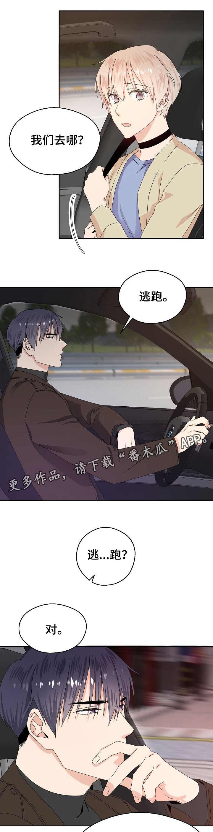 第4章：躲起来