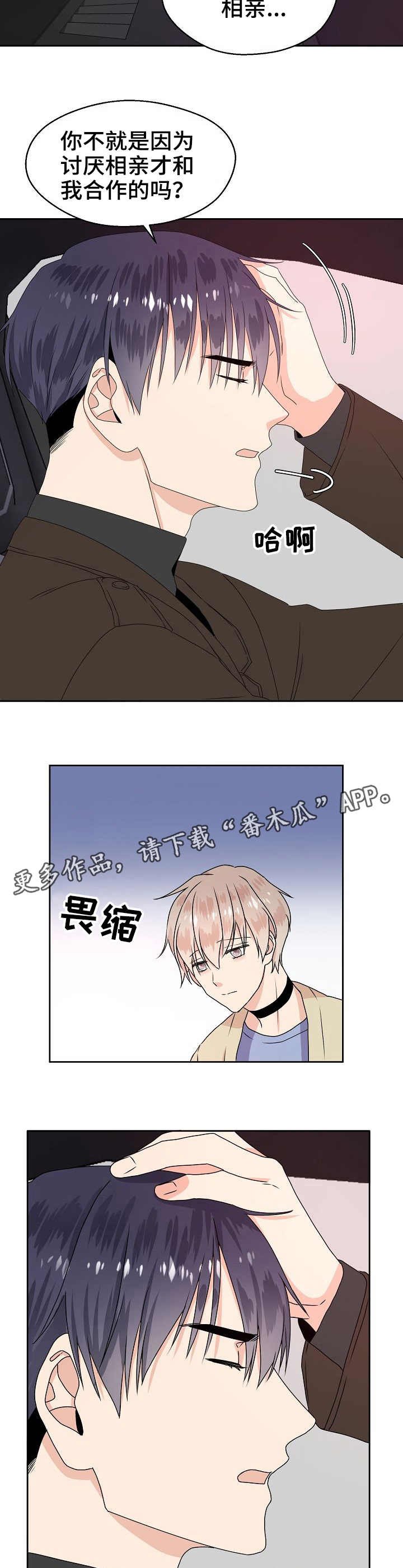 第4章：躲起来