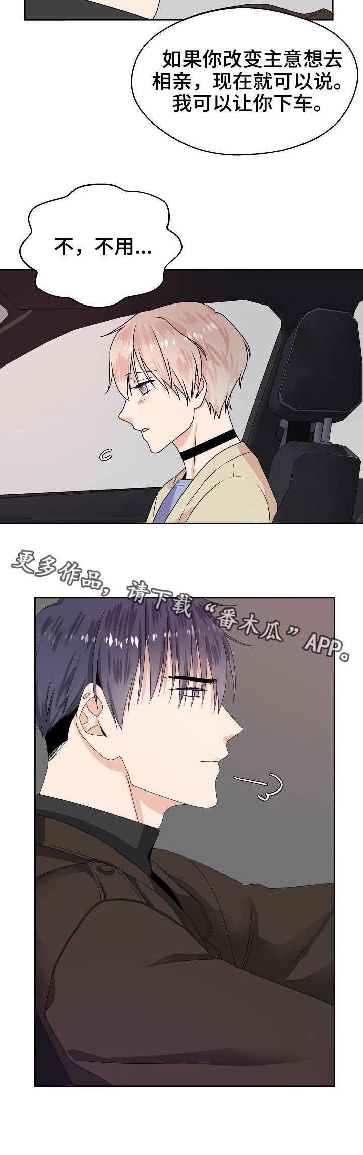 第4章：躲起来