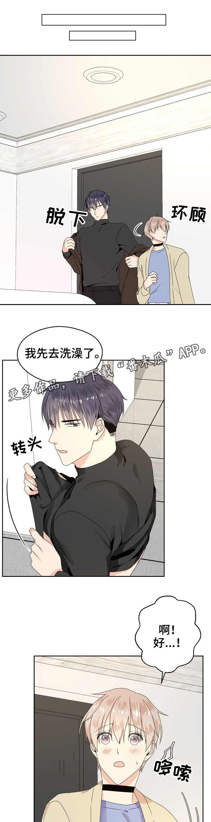 第4章：躲起来